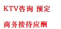 鹤峰最好十大KTV会所消费排名