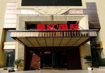 鹤峰商务KTV真空哪家最开放-鼎红国际KTV消费价格玩乐点评