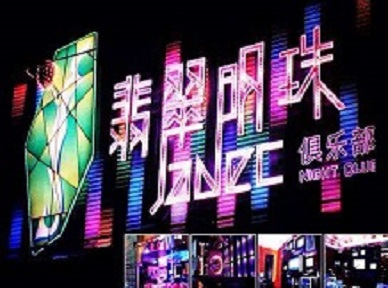 鹤峰哪里荤的KTV陪酒女漂亮多-翡翠明珠KTV好玩会所体验